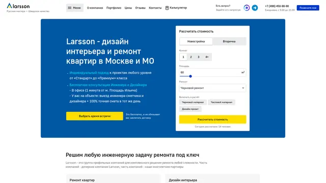 Сайт: Ларссон