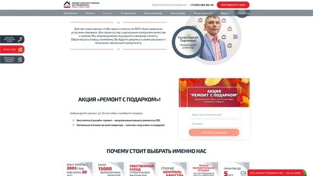 Сайт: ДомПрофи24