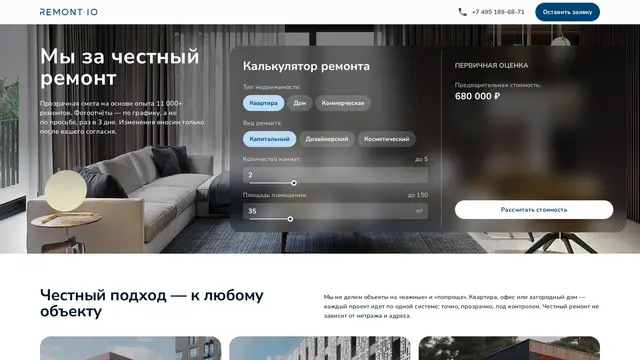 Сайт: Remont io