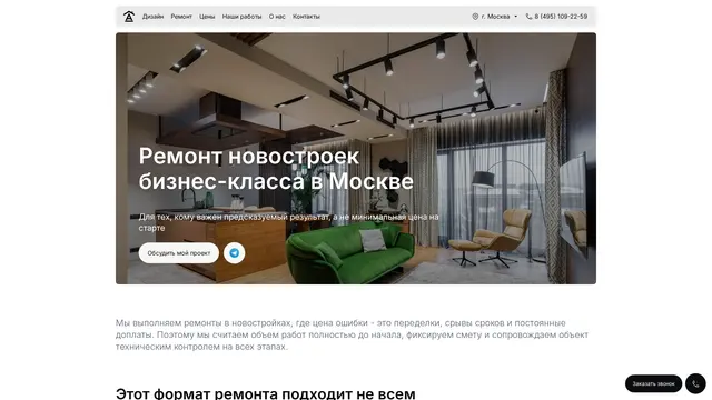 Сайт: Аквариус
