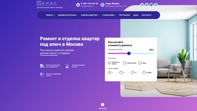 Сайт: Танос