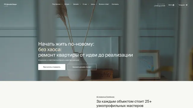 Сайт: Ремонт Эксперт