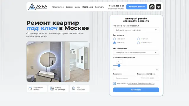 Сайт: Аура