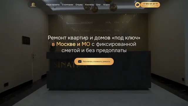 Сайт: Дело Ремонта