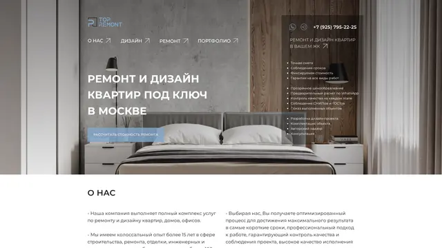 Сайт: Топ-Ремонт.ру