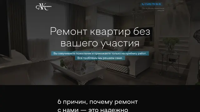 Сайт: Академия Комфорта