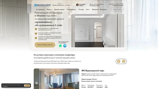 Сайт: Regamma Group