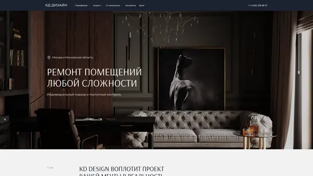 Сайт: Kd Design